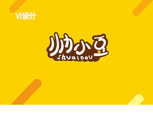 VI设计