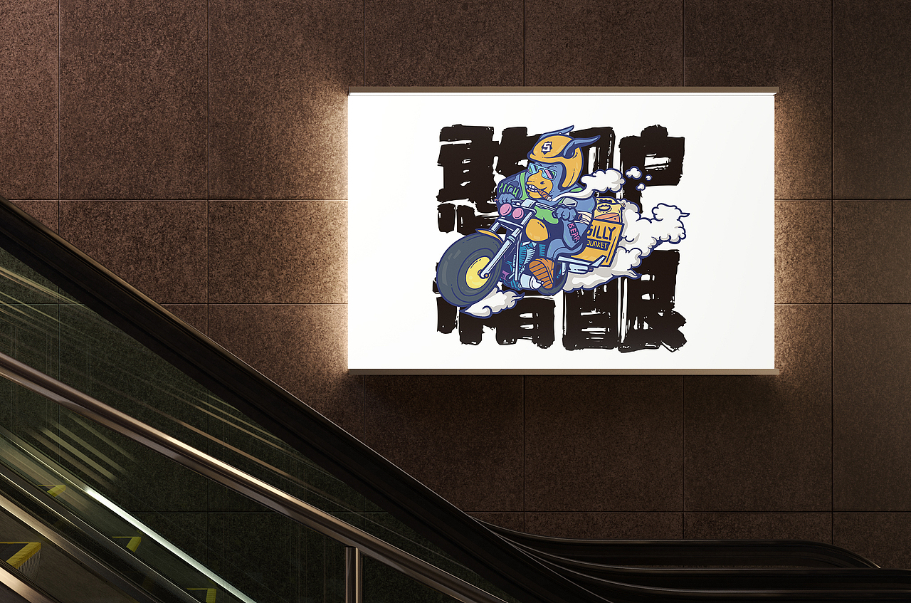 憨驴品牌精酿连锁