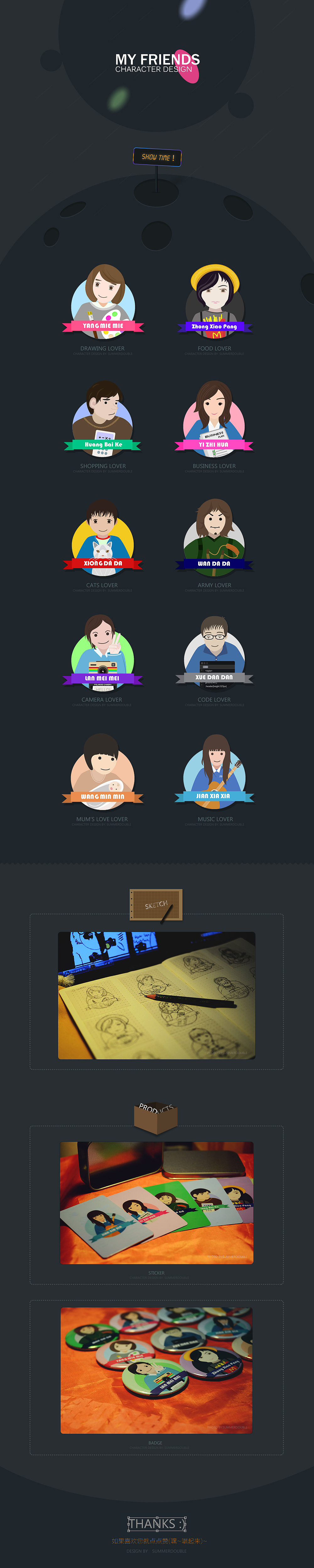 《My Friends》Character Design(图ZMjM1ODg3NDQ=) - 图案 - 站酷设计师SummerUe原创素材 - 站酷ZCOOL
