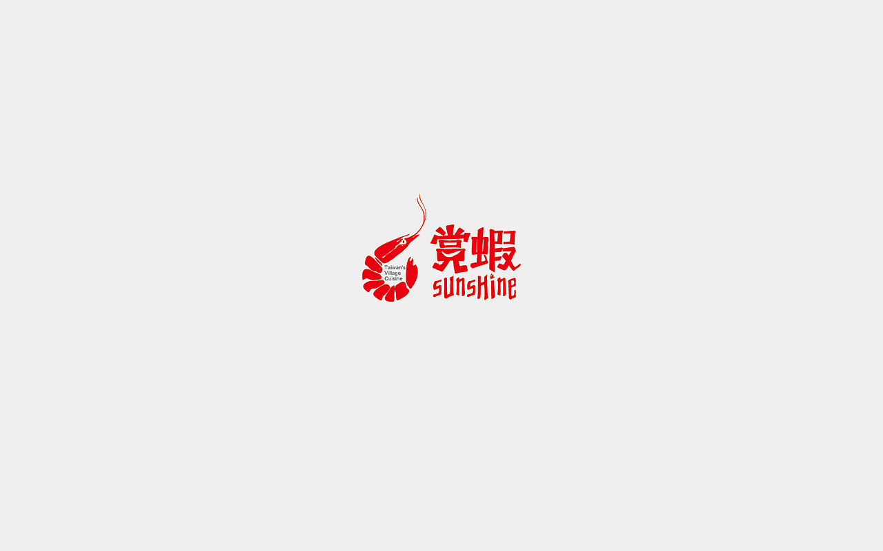 品牌标志作品大总结