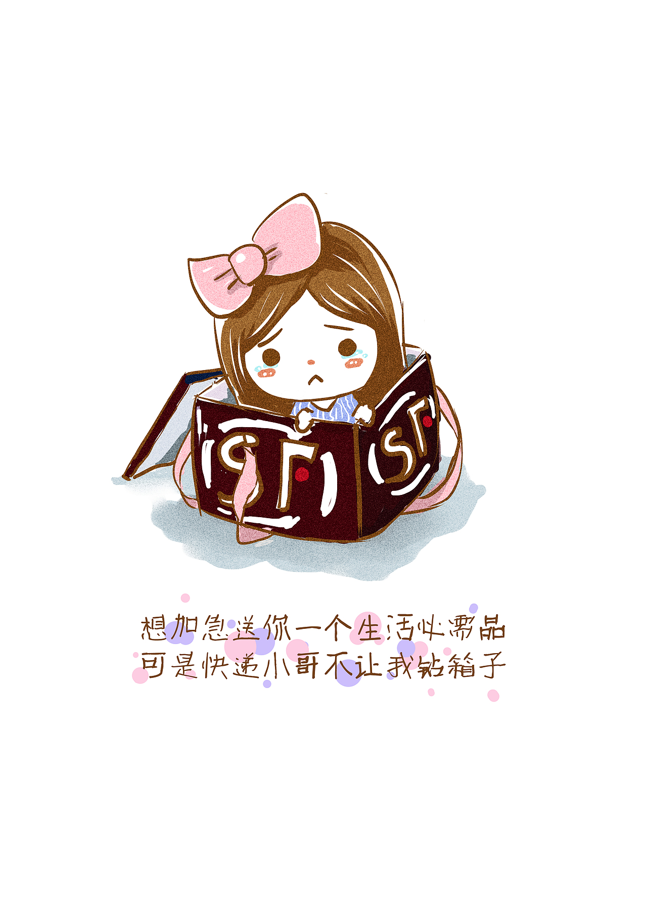 暗恋不苦  #土味情话#  