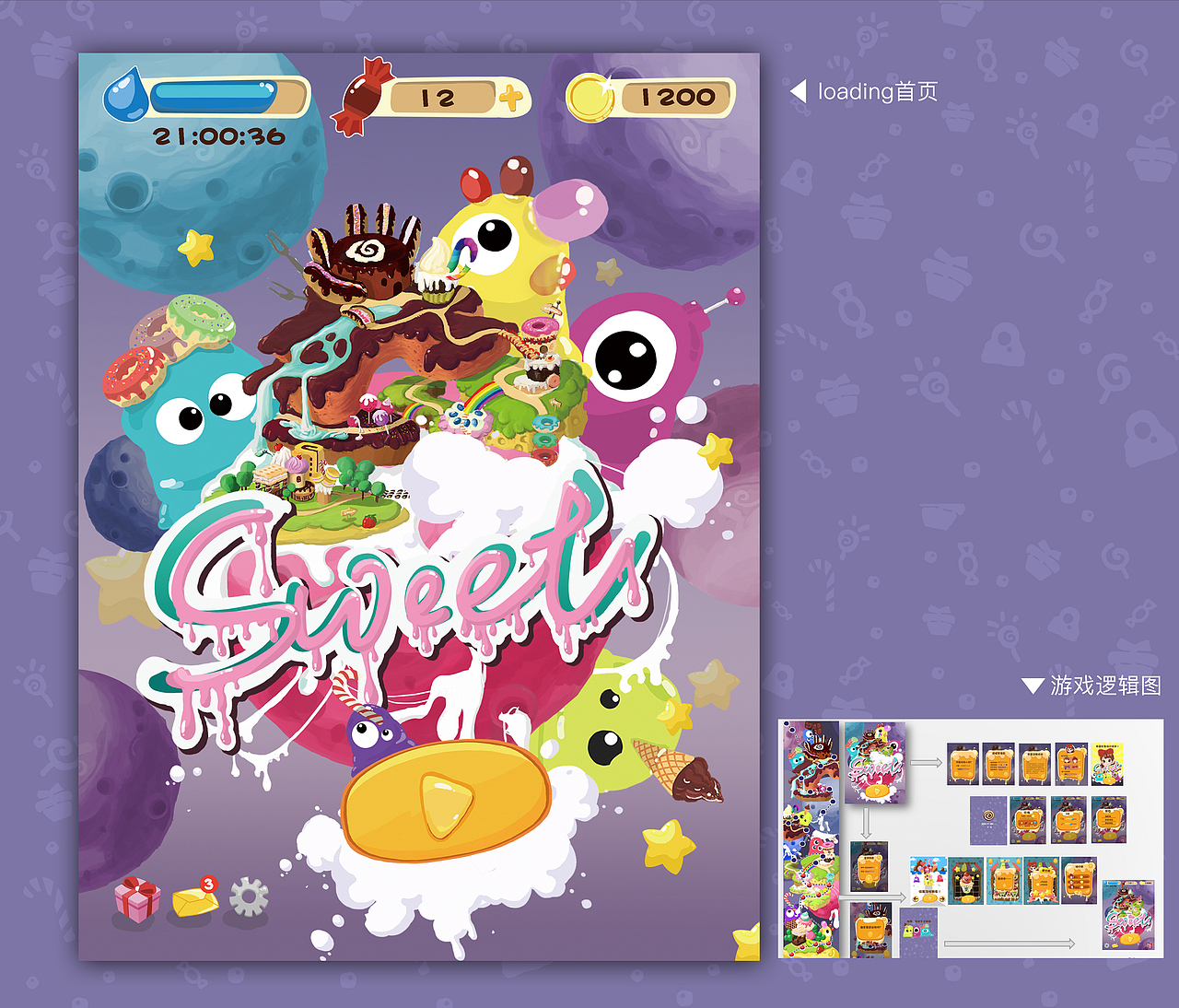 扁平风格儿童益智游戏UI设计