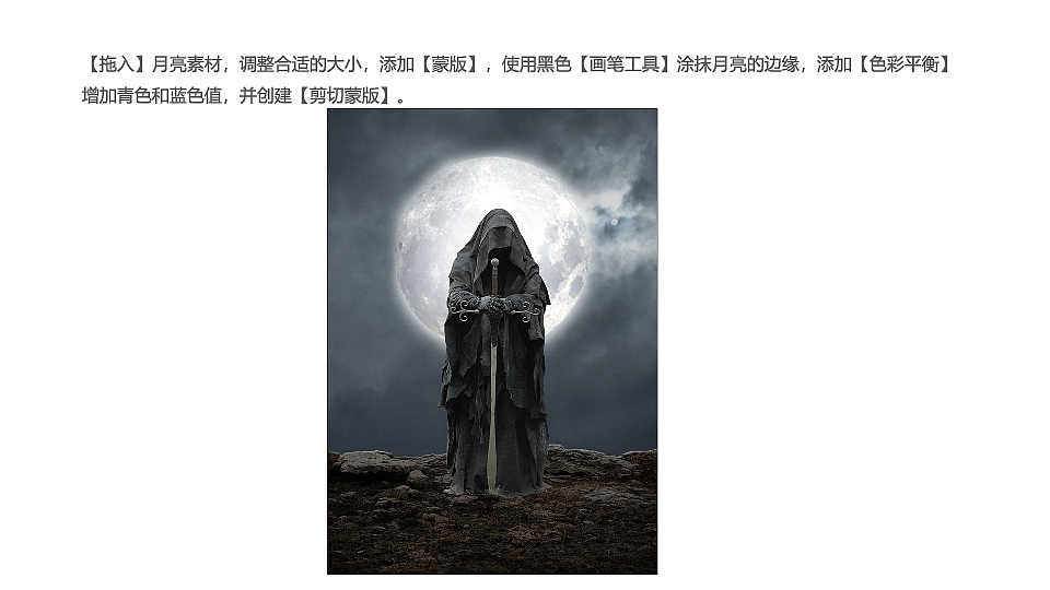 暗黑电影海报合成教程