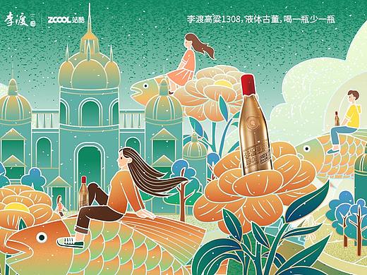 李渡高粱1308-“虚幻”