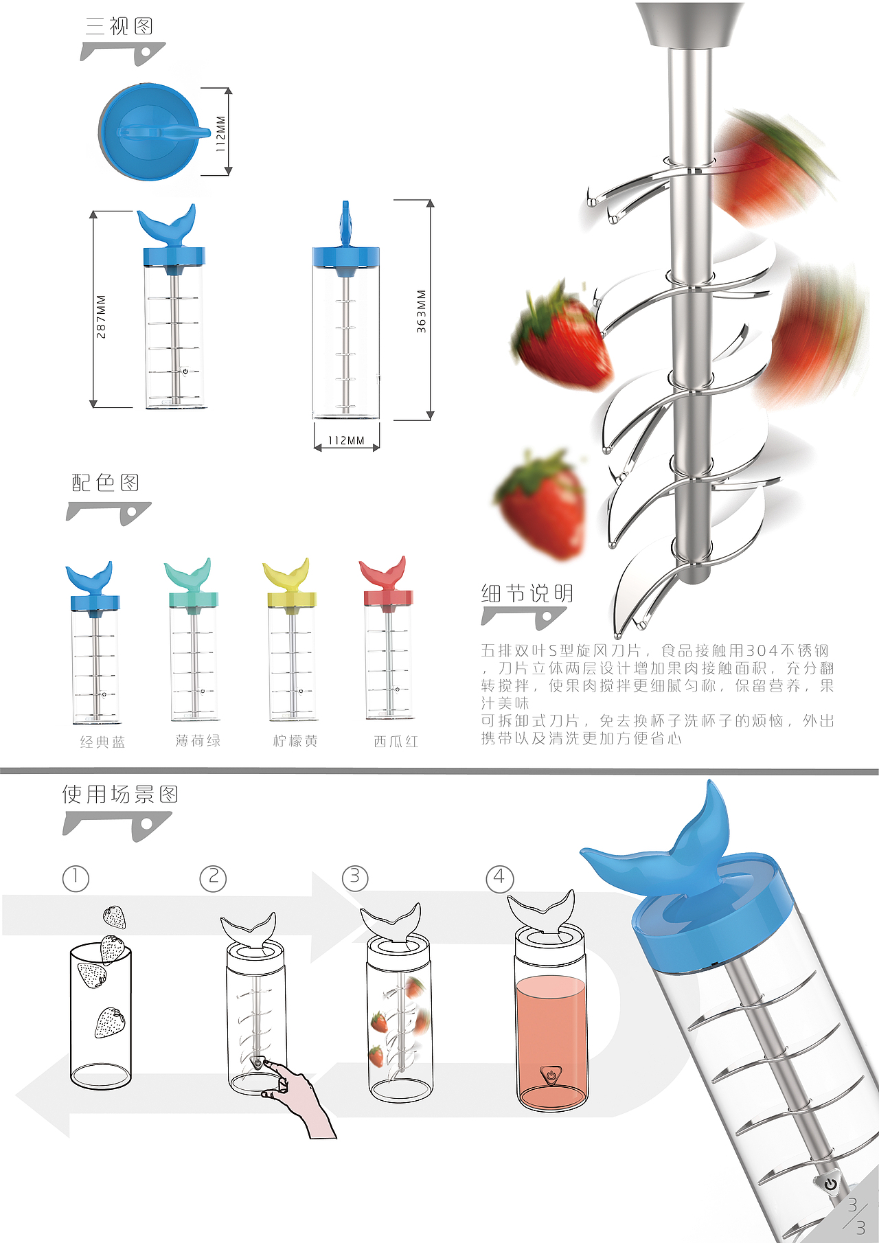 FISH CUP 便携榨汁机