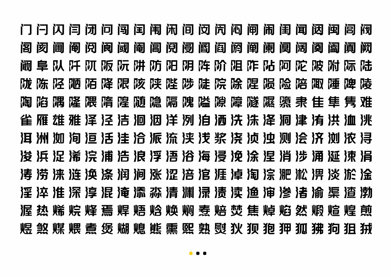 【一祁造字】黑标闪电体（图ZMjg4MTM0OTUy） - 字体/字形 - 站酷设计师一祁造字原创素材 - 站酷ZCOOL