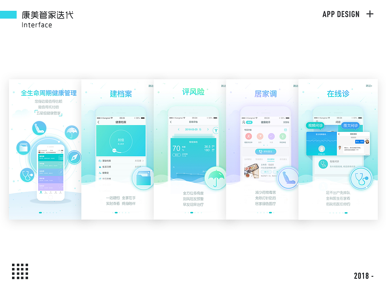 UI作品集-2019继续奔跑