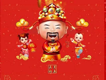 初五迎財神（個人主頁-ZMjYwOTM1NzI=） - 海報 - 站酷設計師崔濤原創(chuàng)素材 - 站酷ZCOOL