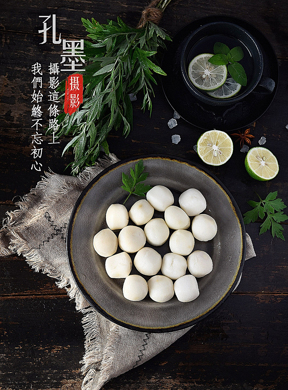 芋头丸子（图ZMTIwNzQxNDEy） - 产品摄影 - 站酷设计师孔墨摄影原创素材 - 站酷ZCOOL