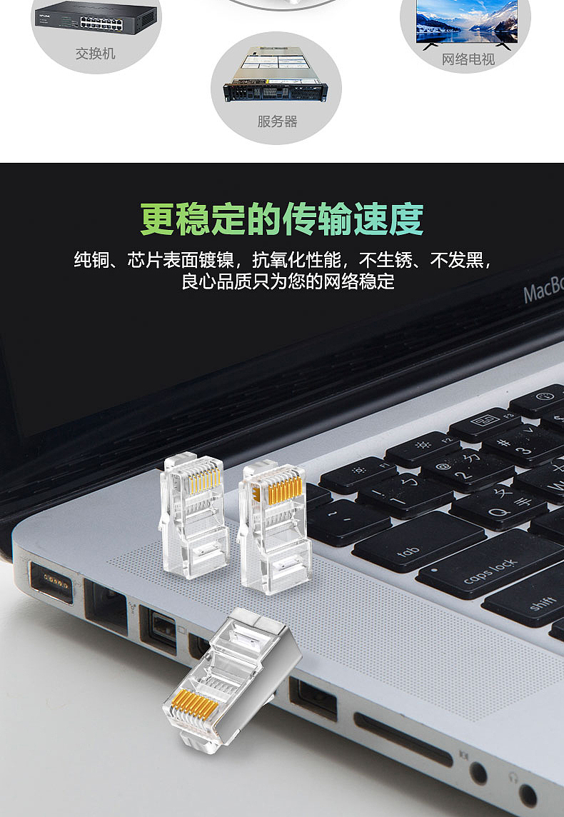 水晶头（图ZMTczMDAxNjQ4） - 电商 - 站酷设计师黑碳先森原创素材 - 站酷ZCOOL