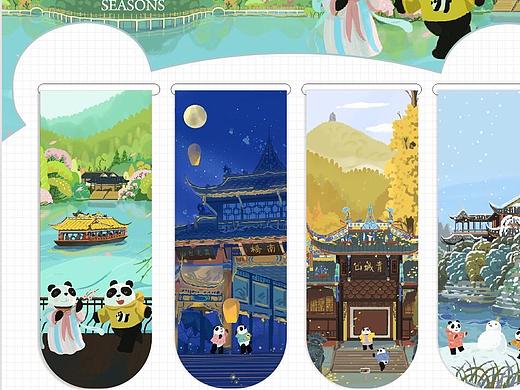 熊猫爱游——都江堰，青城山系列文创