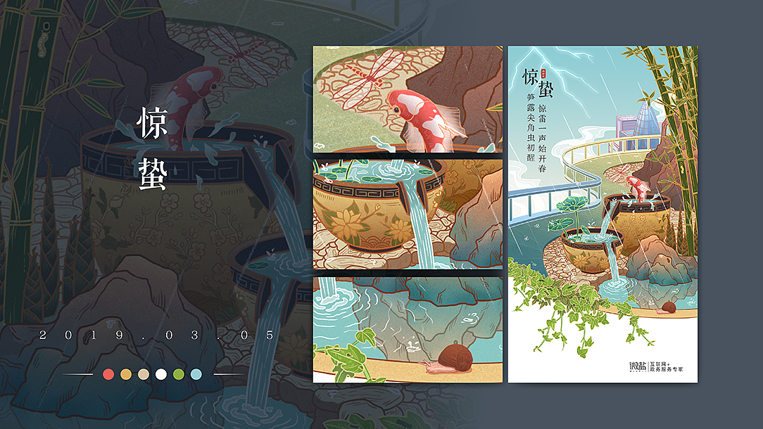 深圳《二十四节气》（图ZMjA5MDk5MDg4） - 商业插画 - 站酷设计师mumu耍太极原创素材 - 站酷ZCOOL