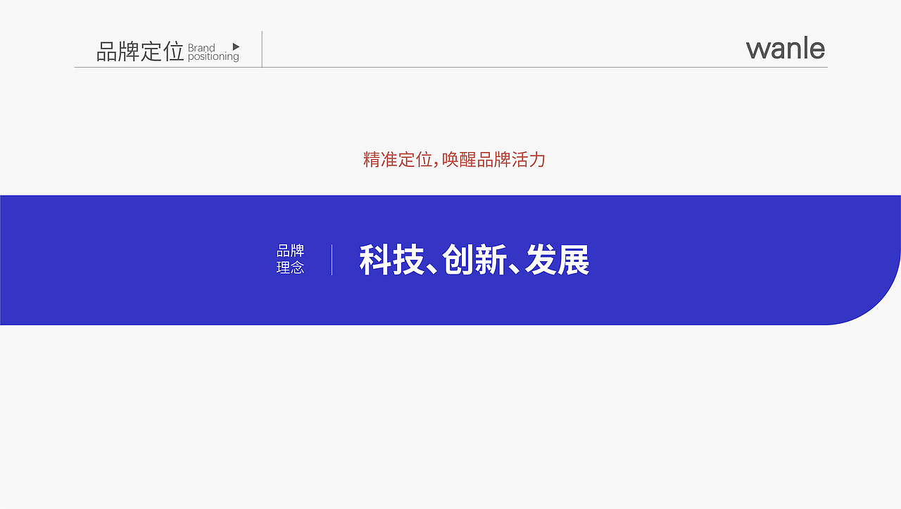 《厚积薄发-作品集》（图ZMjE2OTkzMzY0） - 品牌 - 站酷设计师Brandon华子原创素材 - 站酷ZCOOL