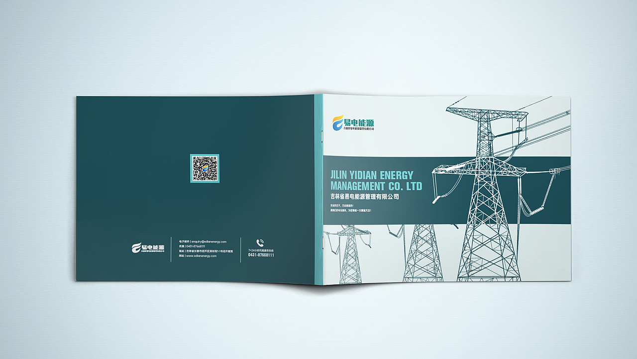 畫冊設計合集 壹