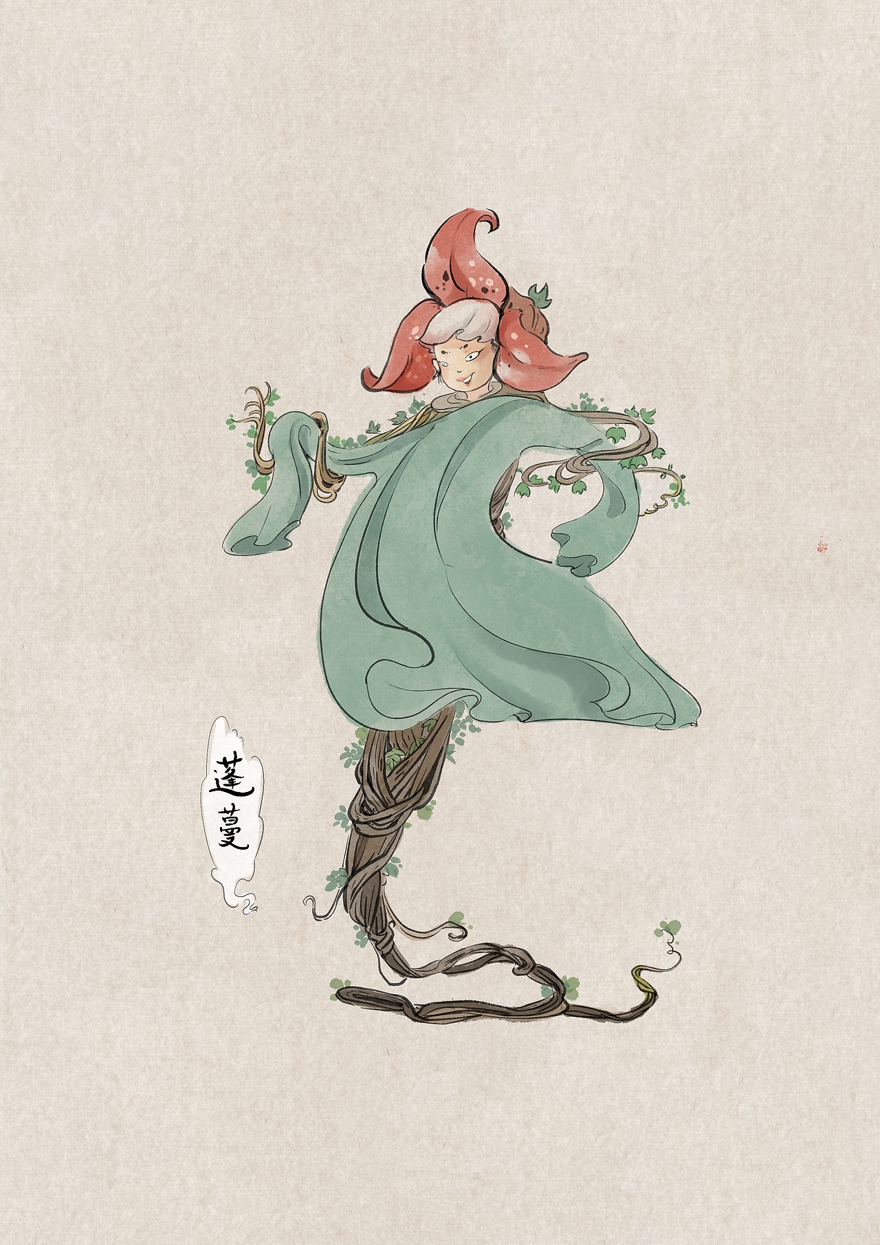 中国妖怪植物篇