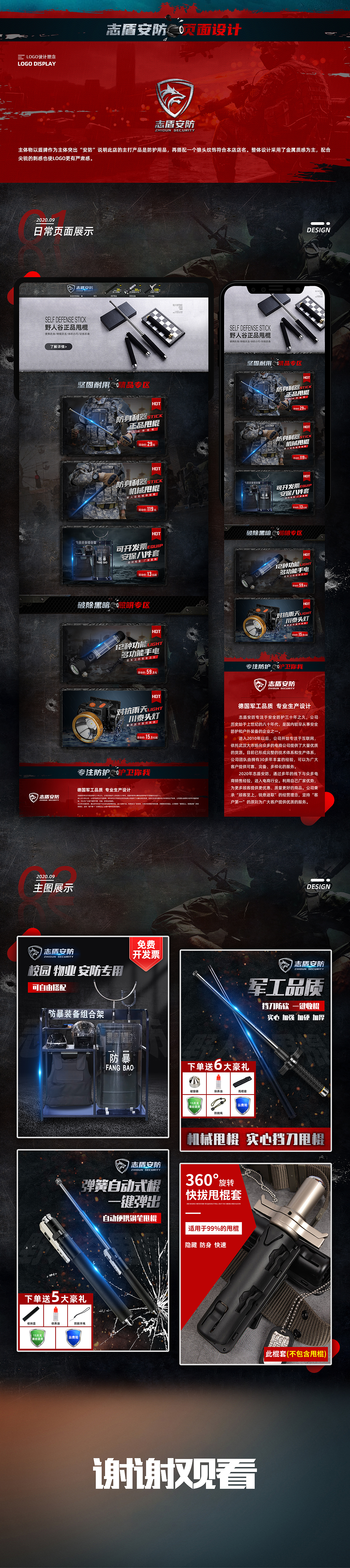 2020-2021作品集（图ZMjY4OTA2NTUy） - 电商 - 站酷设计师夜关关原创素材 - 站酷ZCOOL