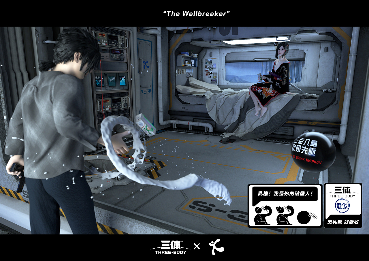 LHT乳糖水解破壁计划