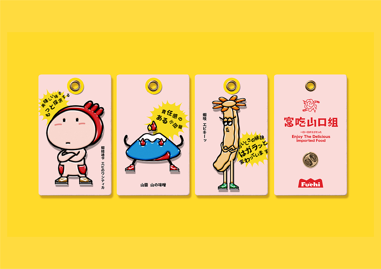 FUCHI富吃 休闲零食 品牌升级塑造（图ZMjkxMTY4Mzc2） - 品牌 - 站酷设计师暖光设计原创素材 - 站酷ZCOOL