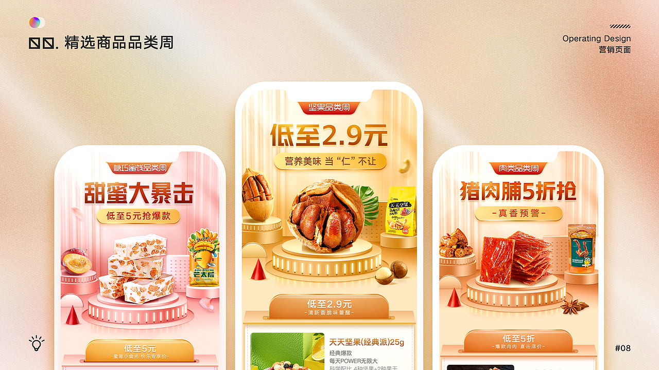 作品集（图ZMjI5OTgwMjQ4） - 移动端网页 - 站酷设计师你好像很美味原创素材 - 站酷ZCOOL