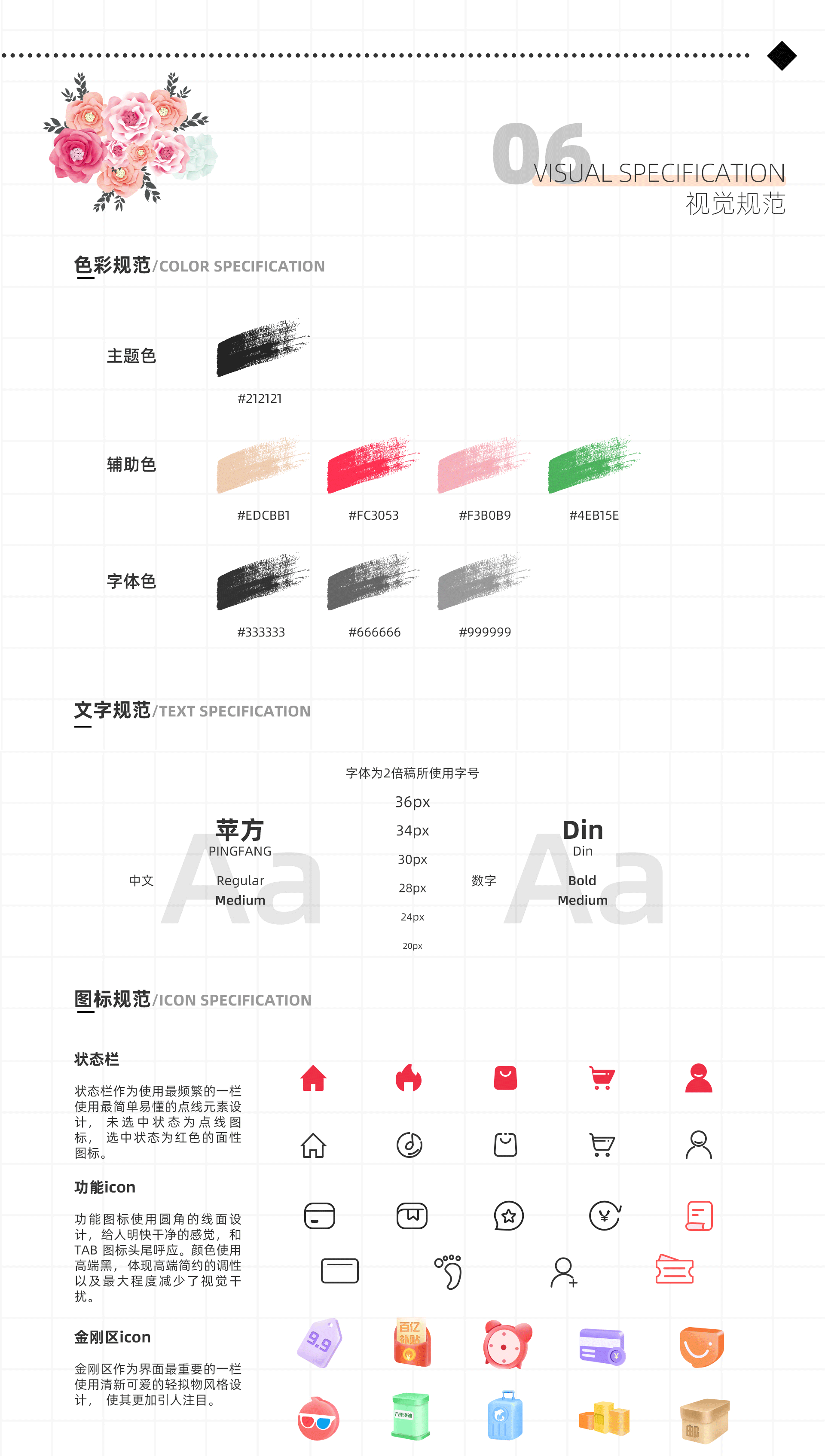 淘app（图ZMjg1NTE1ODQ4） - APP界面 - 站酷设计师新辉易冷原创素材 - 站酷ZCOOL