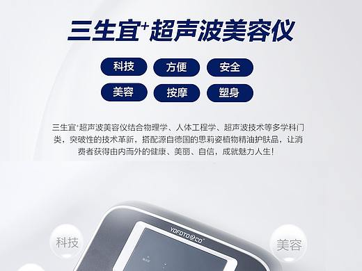 产品详情页制作