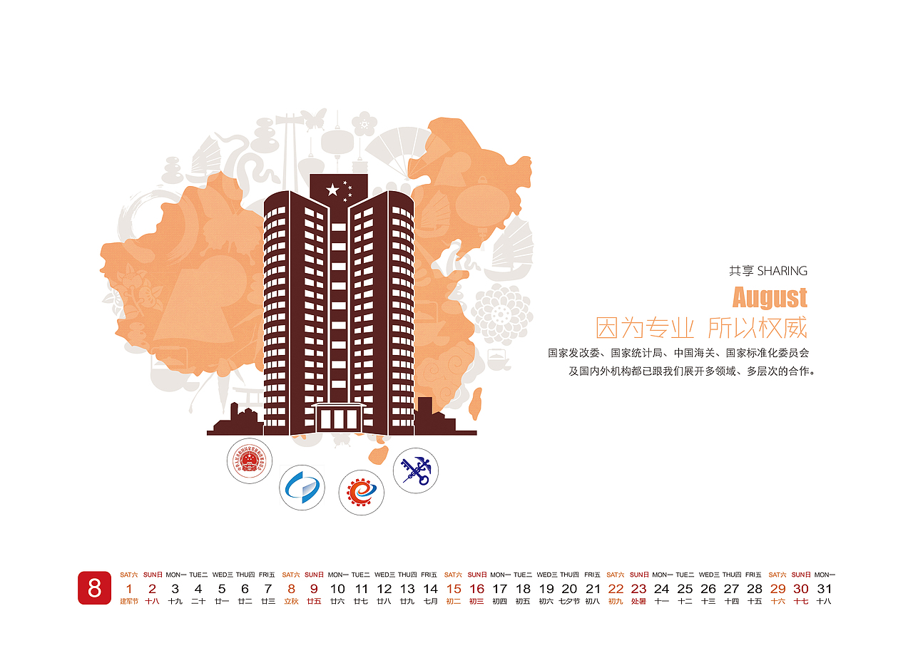 一本台历（图ZMjExNDU1MTI=） - 其他平面 - 站酷设计师wjh255422原创素材 - 站酷ZCOOL