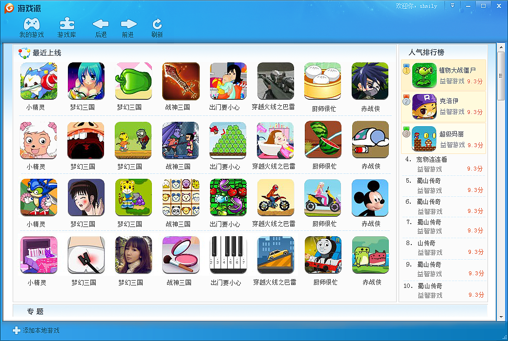 旧时光——游戏人生