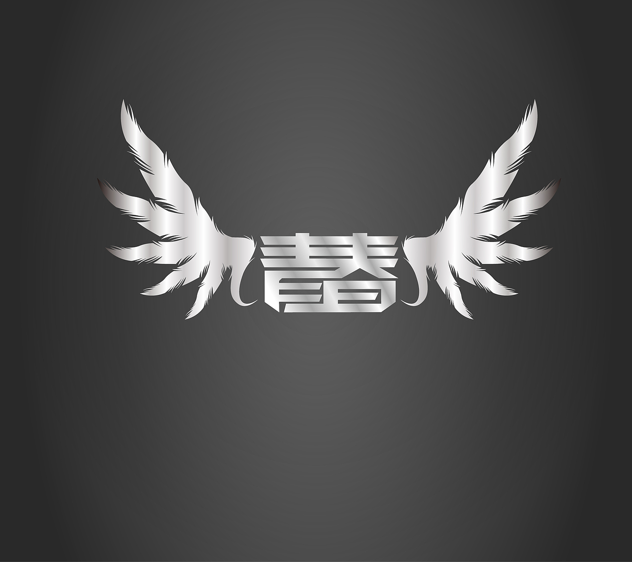 最近字体设计（图ZNzM3ODAwOA==） - 字体/字形 - 站酷设计师诺曼提克原创素材 - 站酷ZCOOL