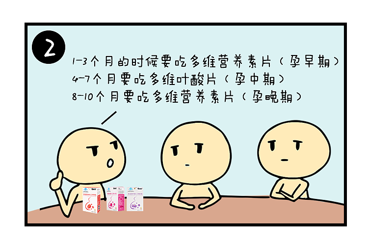 《为什么我儿子7个月就出生了?》（图ZNjgxMTU3NzI=） - 短篇/格漫 - 站酷设计师杀戮恶童原创素材 - 站酷ZCOOL