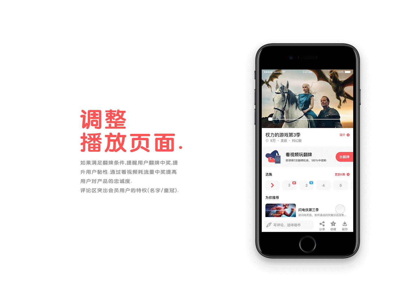 咪咕爱看设计（图ZOTIwNDgwNDA=） - APP界面 - 站酷设计师二溜子原创素材 - 站酷ZCOOL