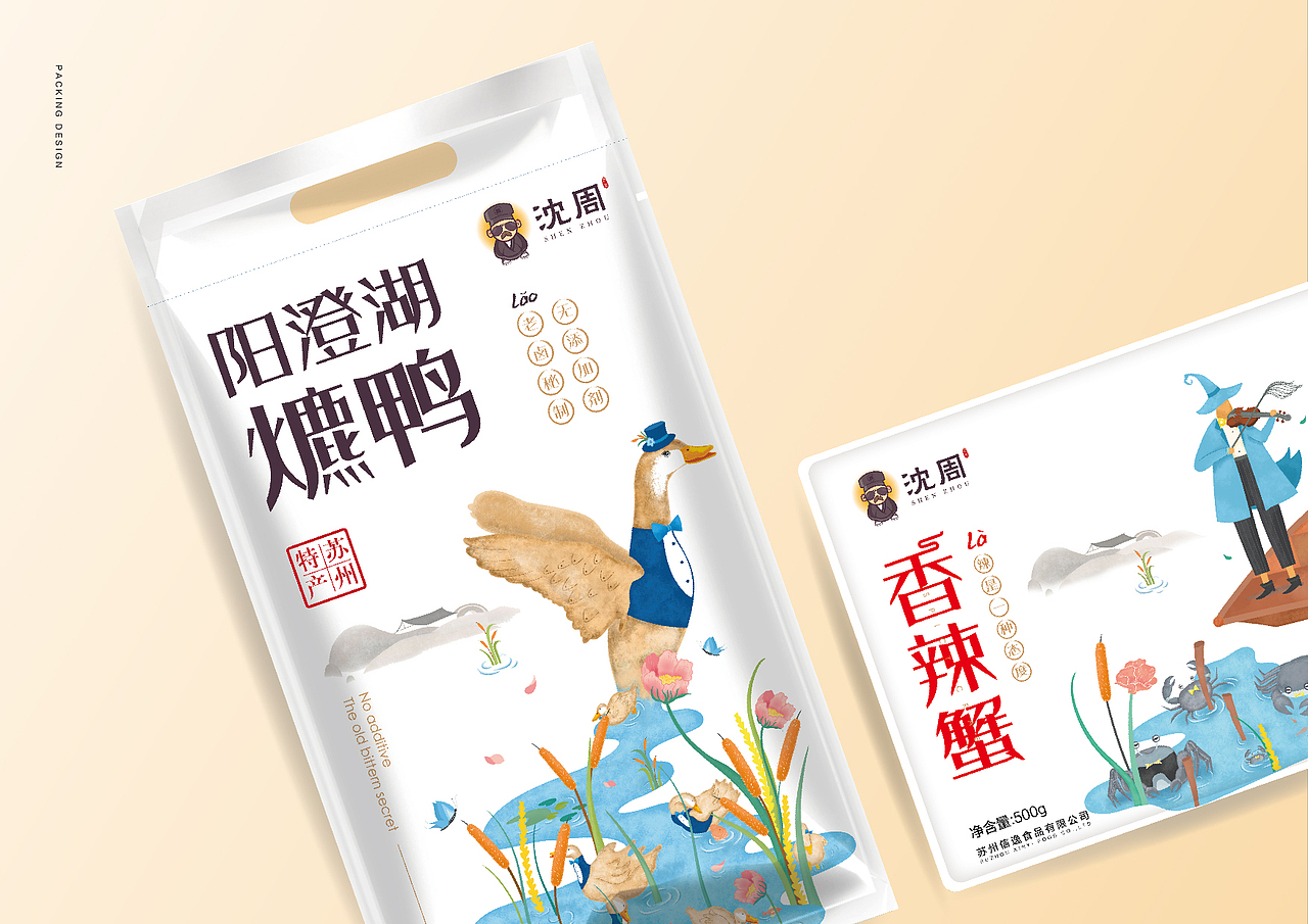 苏州特产沈周阳澄湖爊鸭香辣蟹插画包装设计