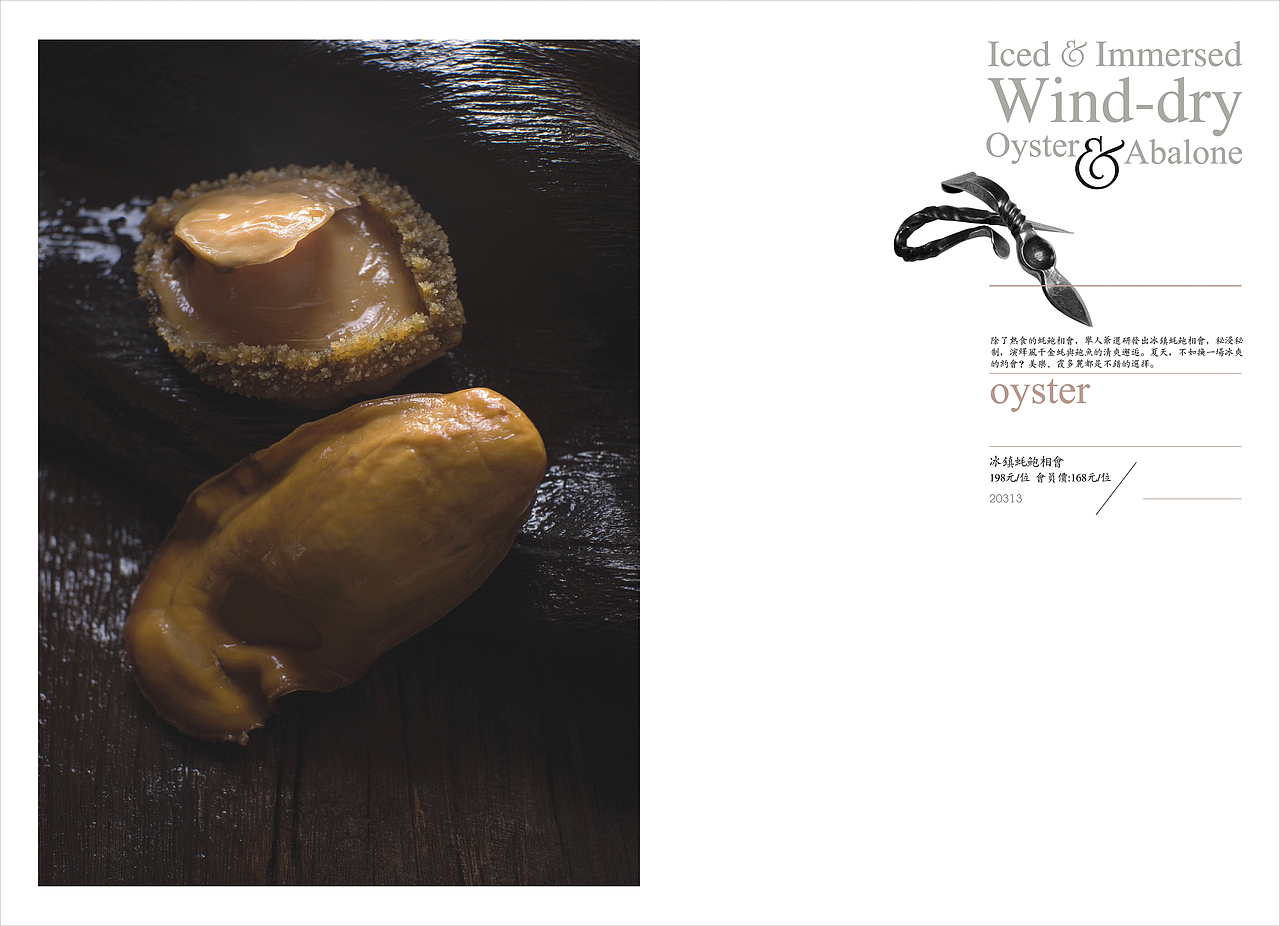 蚝菜牌--墨非空间（图ZMTE1NDk4Mzcy） - 书籍/画册 - 站酷设计师墨非空间原创素材 - 站酷ZCOOL