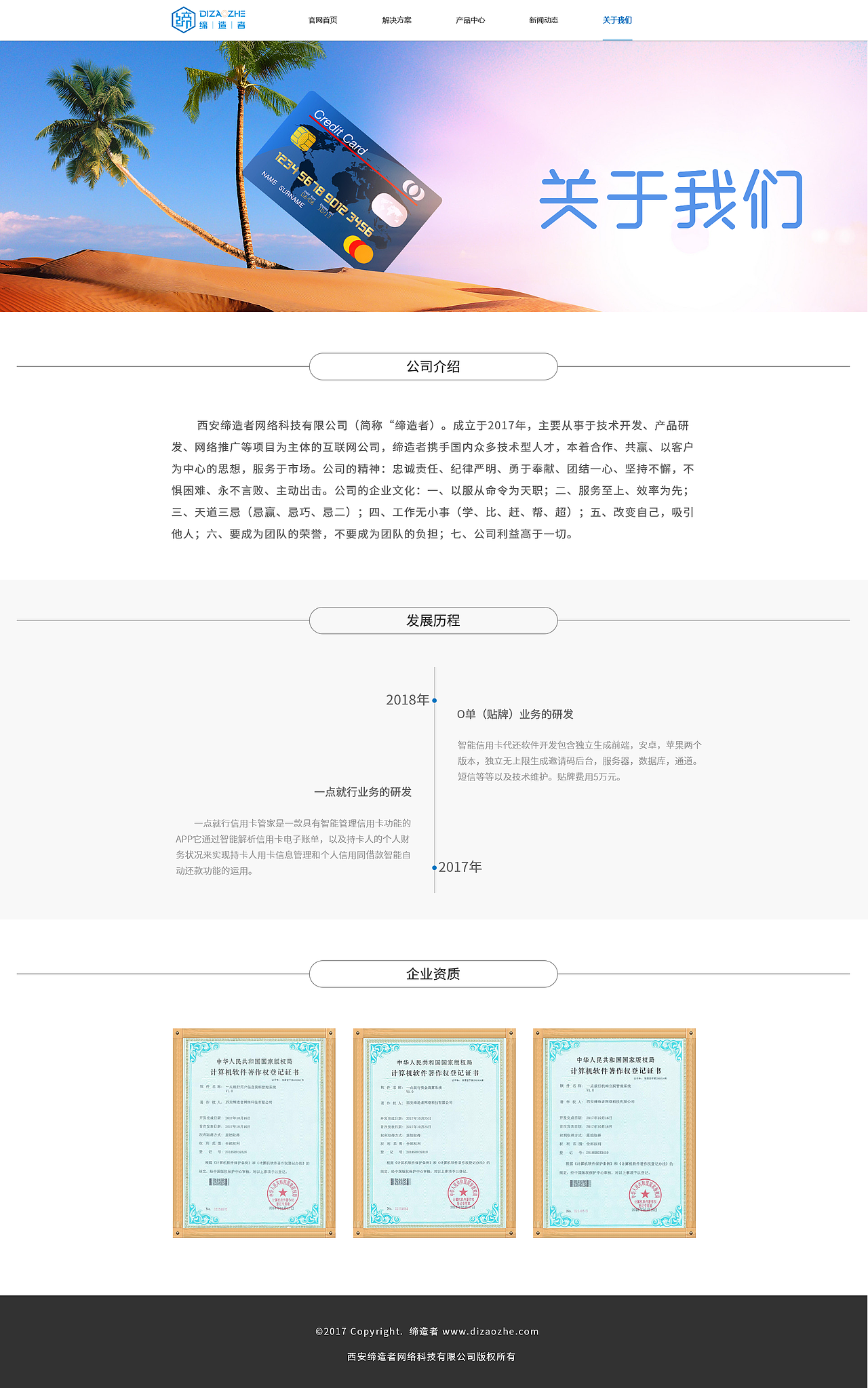 企业官网（图ZMTE4MzY0MDY0） - 企业官网 - 站酷设计师翠鸟衔猪原创素材 - 站酷ZCOOL