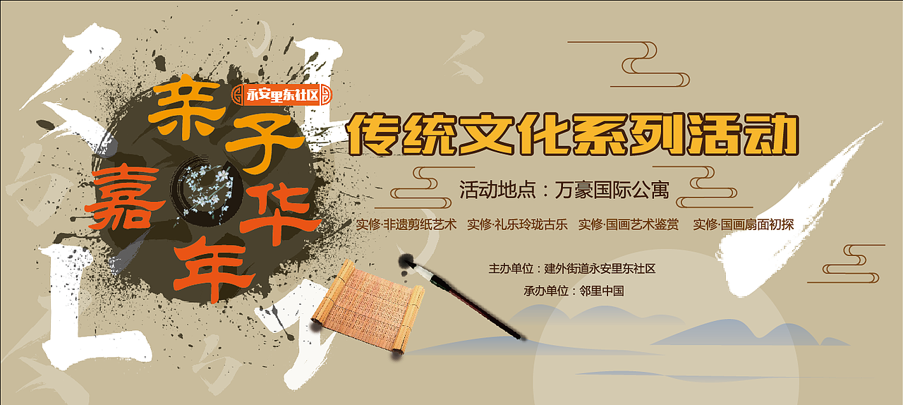 传统文化进社区