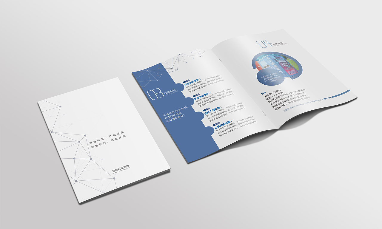 产品手册（图ZMTk5MTk1NDEy） - 书籍/画册 - 站酷设计师云之毅原创素材 - 站酷ZCOOL