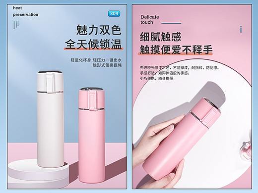 保温杯详情
