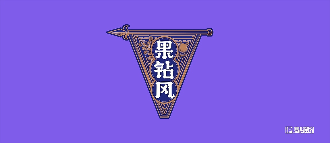 果钻风|大王说喝点鲜的很有必要!