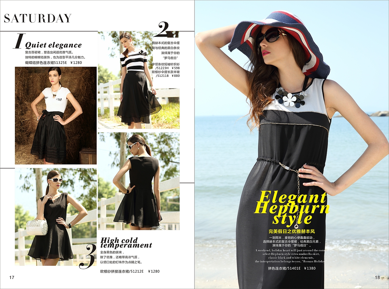 春夏佳纷搭配上册-女装春夏画册-服装搭配