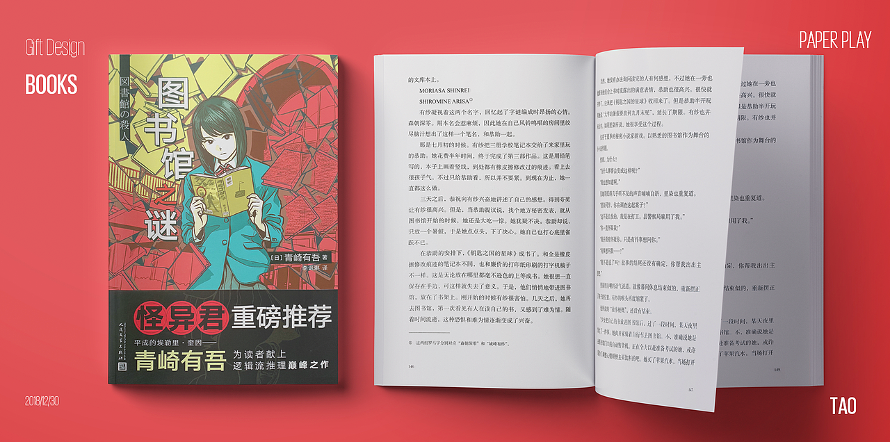 礼品设计 | 怪异故事 X 文字重生概念书店-藏书局项目(图ZMTQwNjQ5Njg4) - 图案 - 站酷设计师Tao是饕餮的饕原创素材 - 站酷ZCOOL