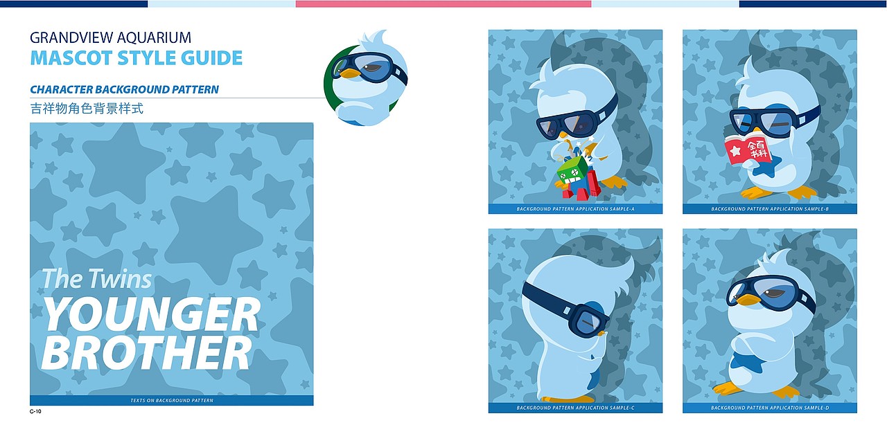 Aquarium Visual Mascot Stylebook 海洋馆吉祥物设计（图ZMTQ4MDQyNzY0） - 动画/影视 - 站酷设计师bloodydale原创素材 - 站酷ZCOOL