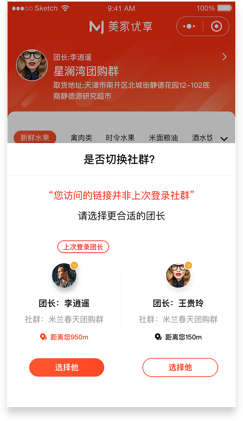 美家买菜（图ZMTc5NDM5MDA0） - APP界面 - 站酷设计师孙志作品原创素材 - 站酷ZCOOL