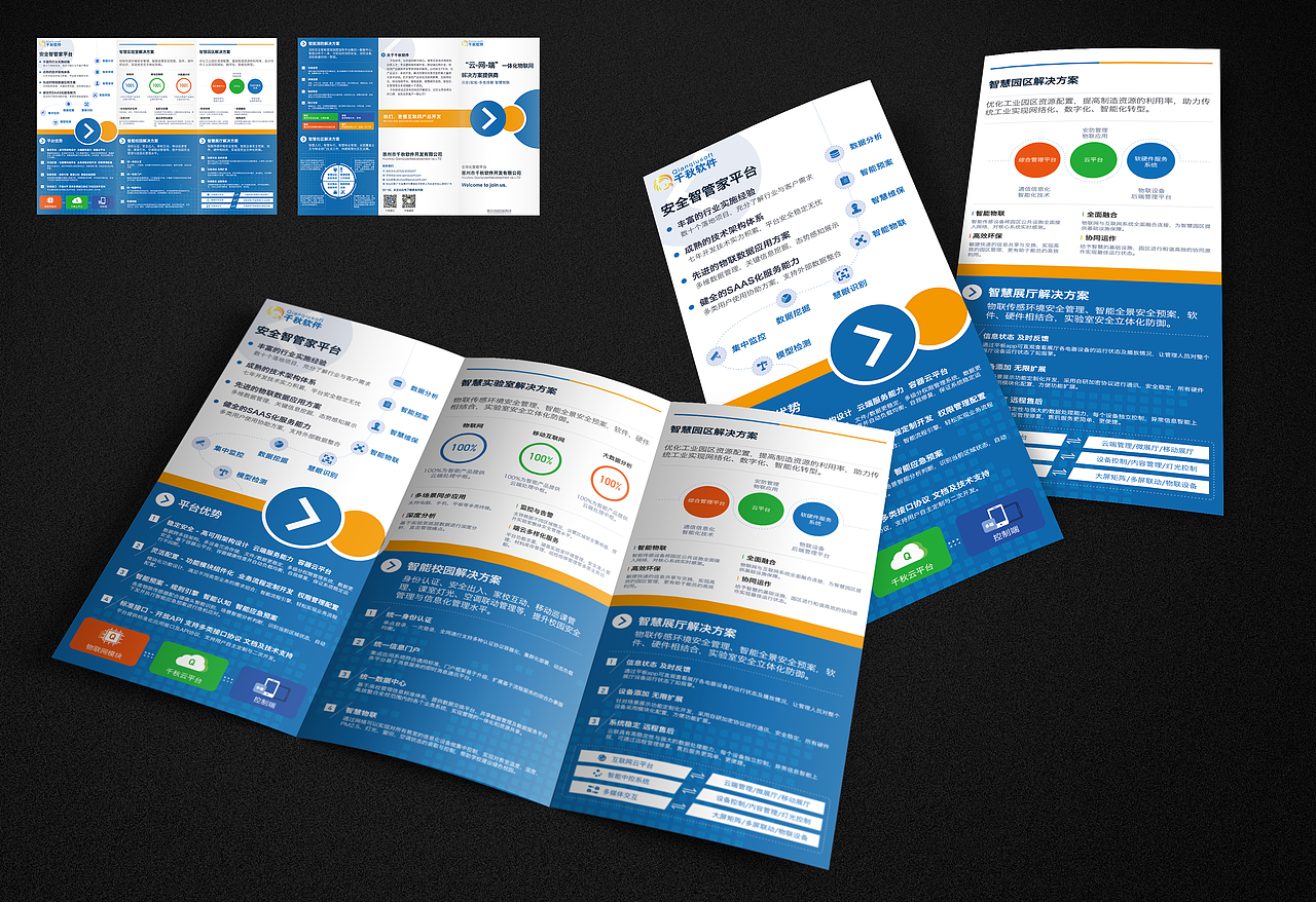 宣傳折頁（圖ZMTg4OTU3NDIw） - 宣傳物料 - 站酷設(shè)計師燊居簡出原創(chuàng)素材 - 站酷ZCOOL