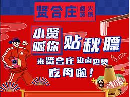 海报、详情+微信公众号排版