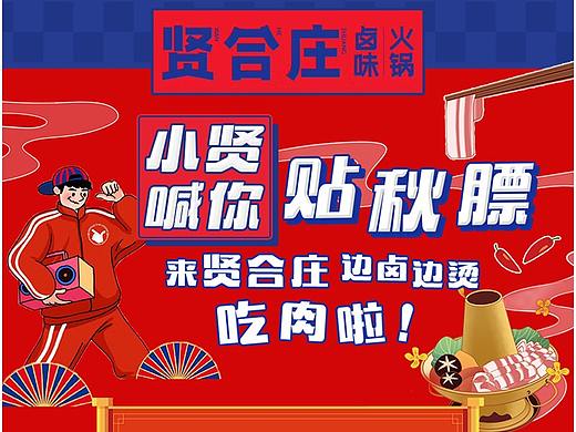 海报、详情+微信公众号排版