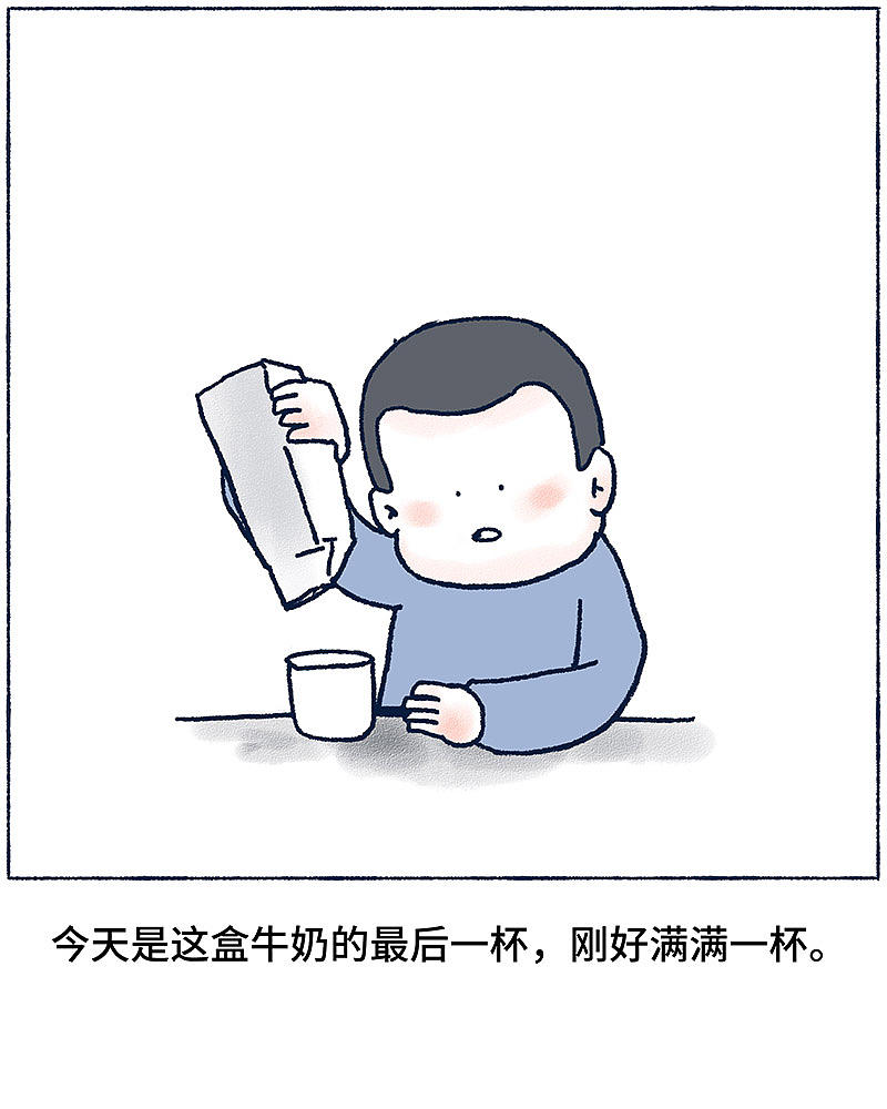 今天喝牛奶发生的事情（图ZMjMyMDU1MDE2） - 短篇/格漫 - 站酷设计师_小矛原创素材 - 站酷ZCOOL