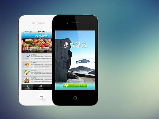 清远旅游客户端（个人主页-ZNDkyMjIzNjg=） - APP界面 - 站酷设计师悦绮原创素材 - 站酷ZCOOL