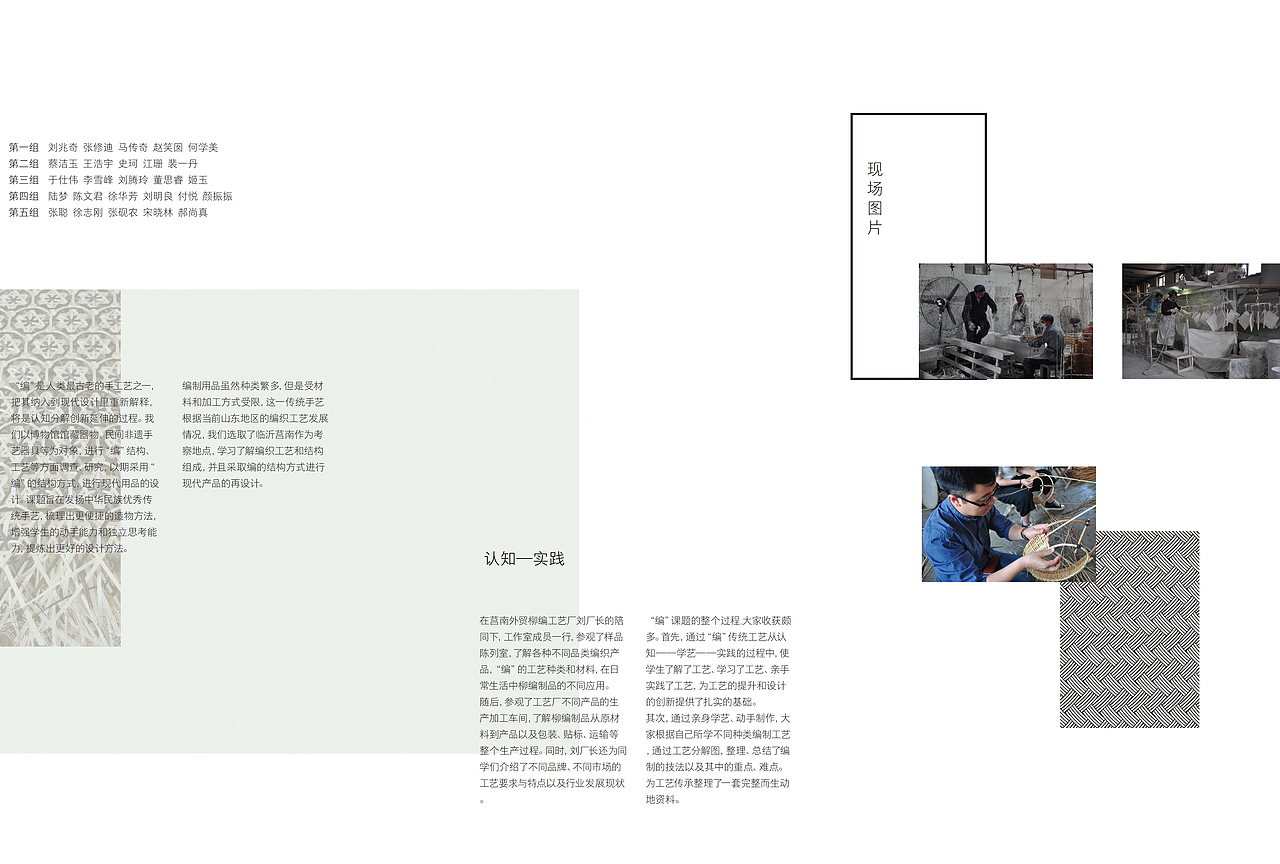 柳编技艺（图ZMjMzNTQxNzIw） - 其他工业/产品 - 站酷设计师刘明良原创素材 - 站酷ZCOOL