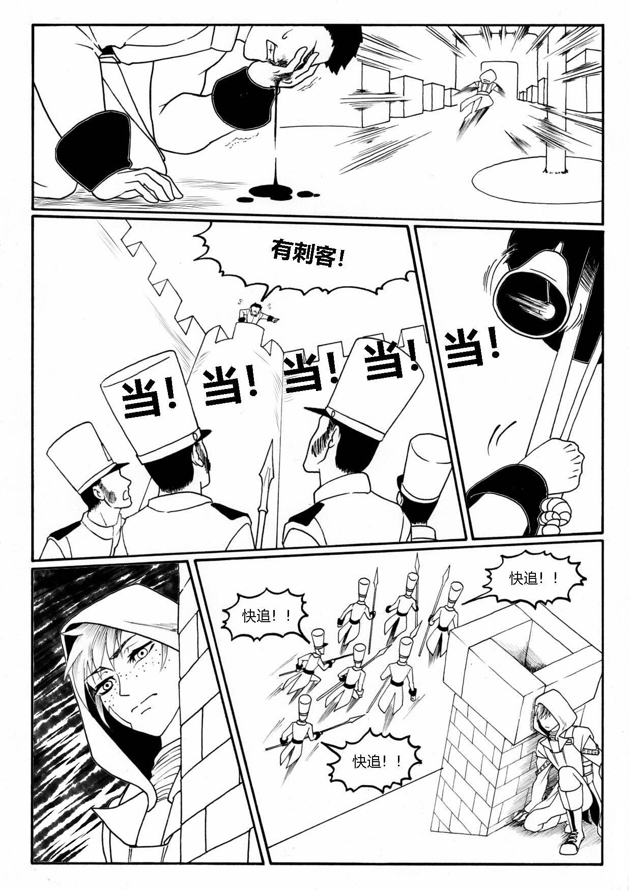 刺客安娜part6【夺回】(上)