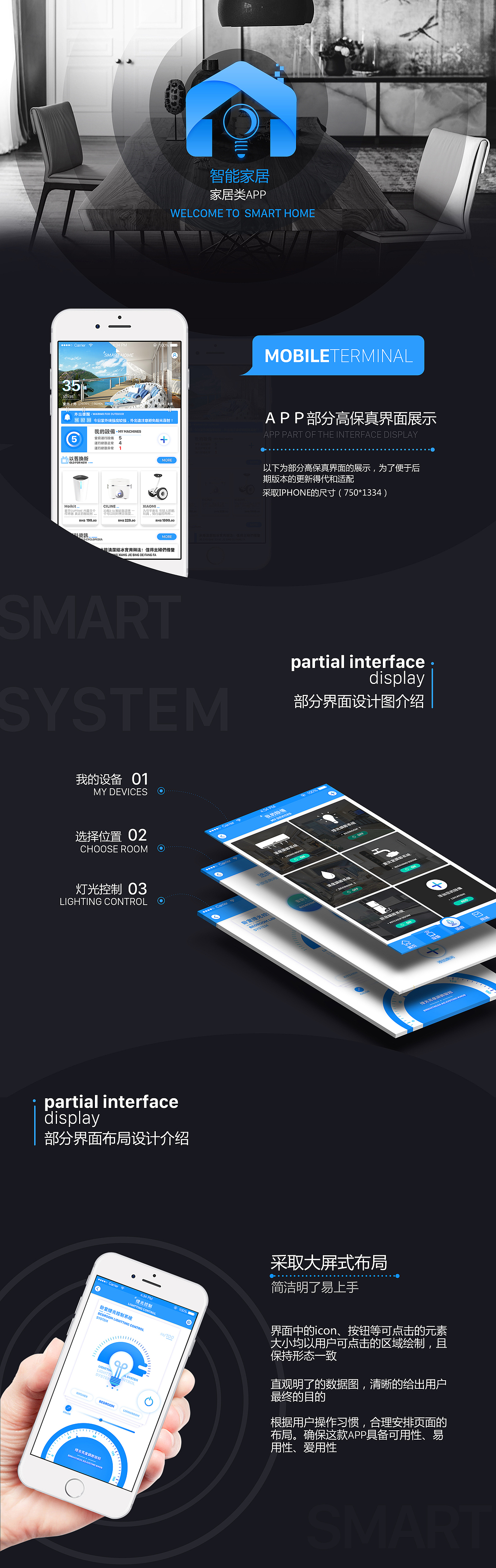 APP/智能家居/ios端/Apple Watch界面（图ZNjIxNzU0MzI=） - APP界面 - 站酷设计师DwyerUI原创素材 - 站酷ZCOOL