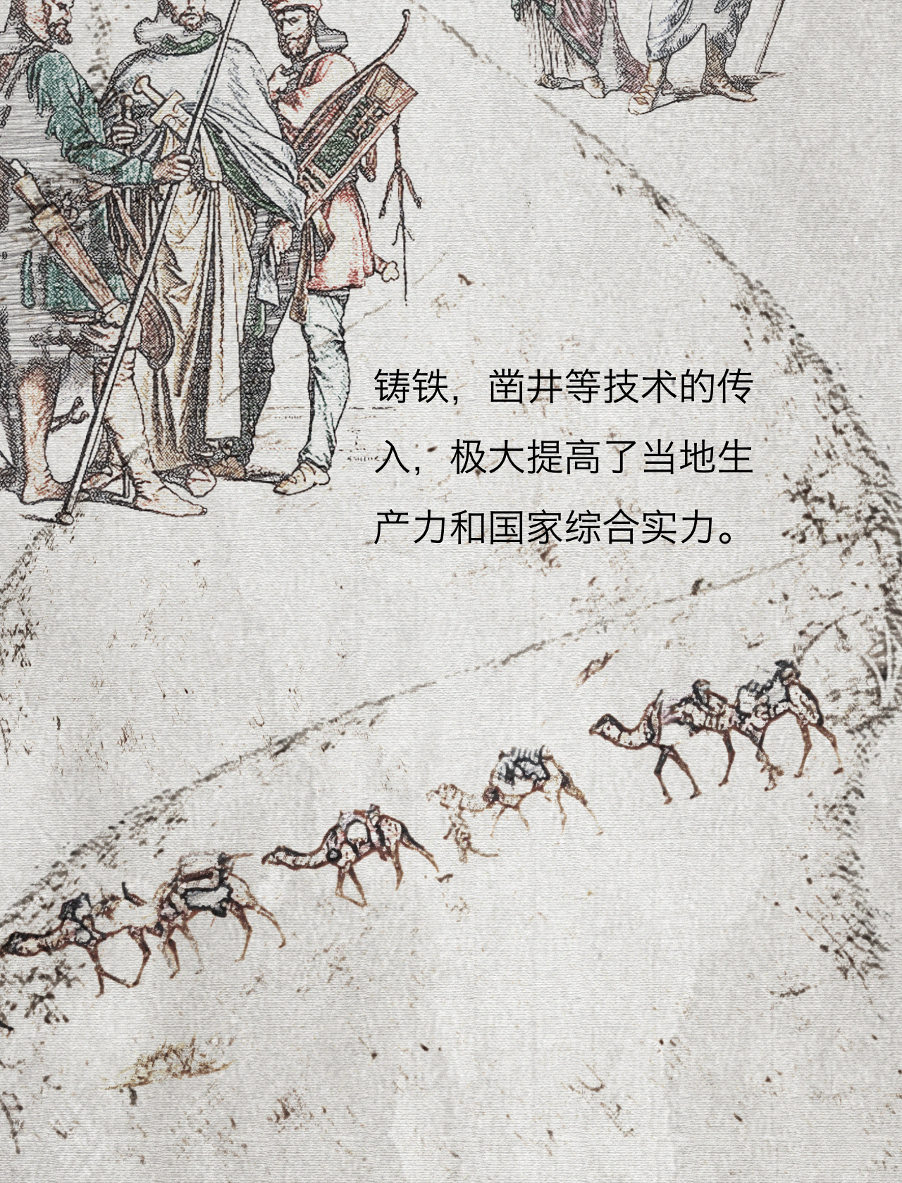张裕的一张图，让你秒懂“一带一路”（图ZMTE2NjYyNTIw） - 商业插画 - 站酷设计师陈老五儿原创素材 - 站酷ZCOOL
